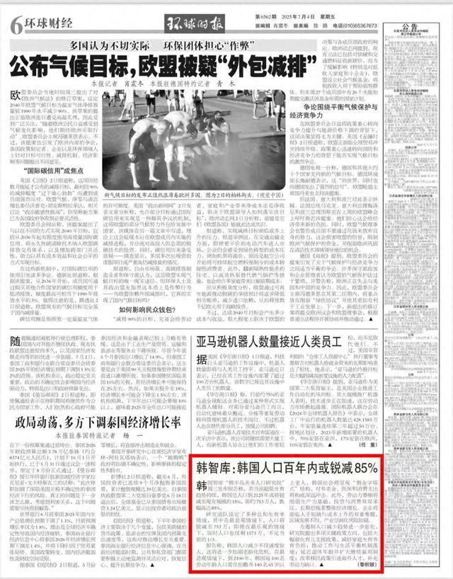“最悲观情境”, 韩国仅剩15%!