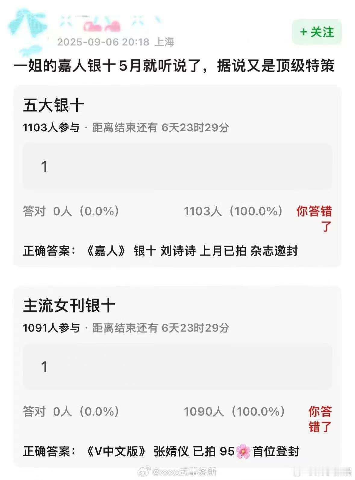 网传刘诗诗登嘉人银十刘诗诗或登嘉人银十刘诗诗或登嘉人银十，好，🥲🥲