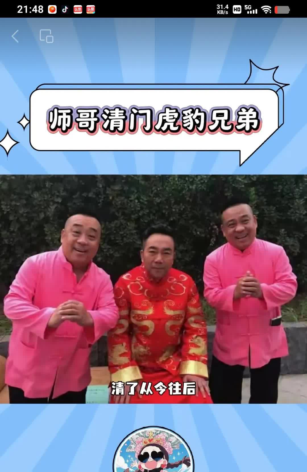 杨议的小助理小辉昨日也拜师了，紧接着就宣布，要把虎豹兄弟彻底逐出师门，从今往后不