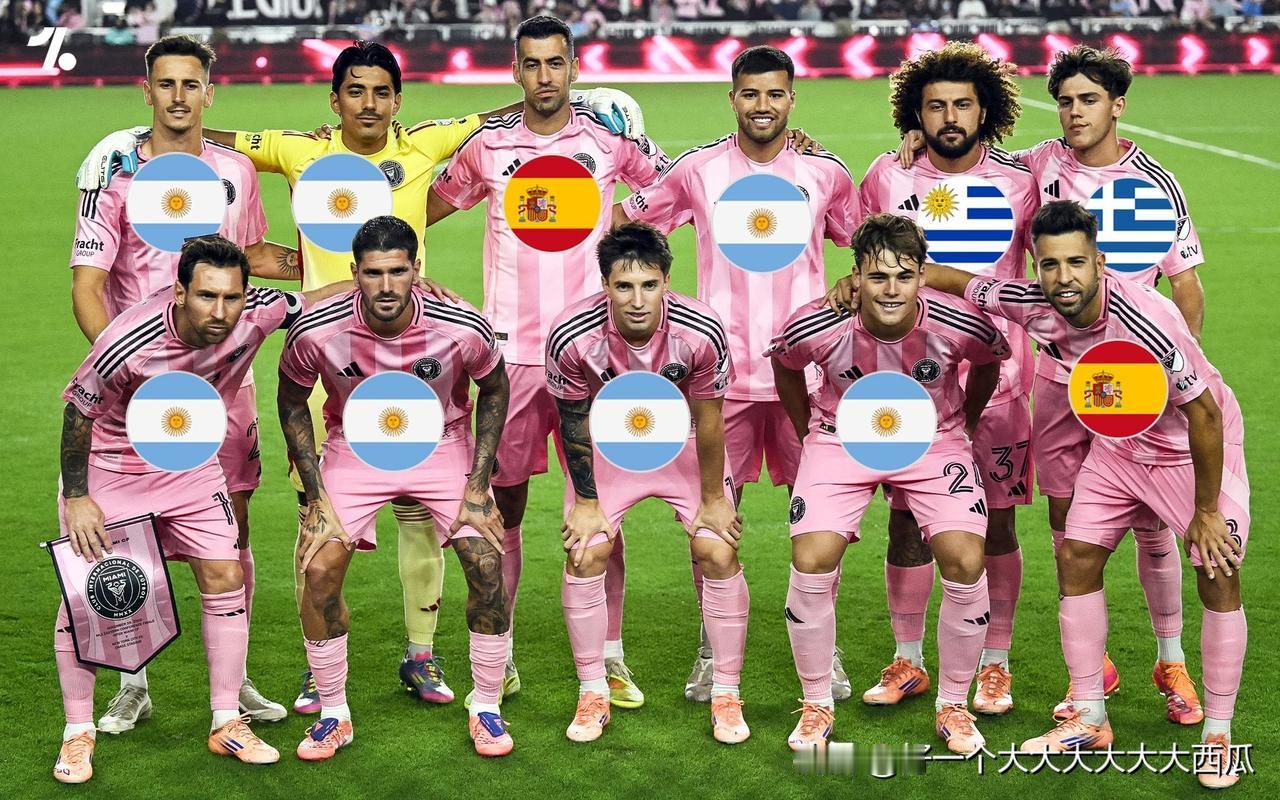 怪不得迈阿密国际现在感觉像换了支球队，原来首发十一人连一个美国人都没有，阿根