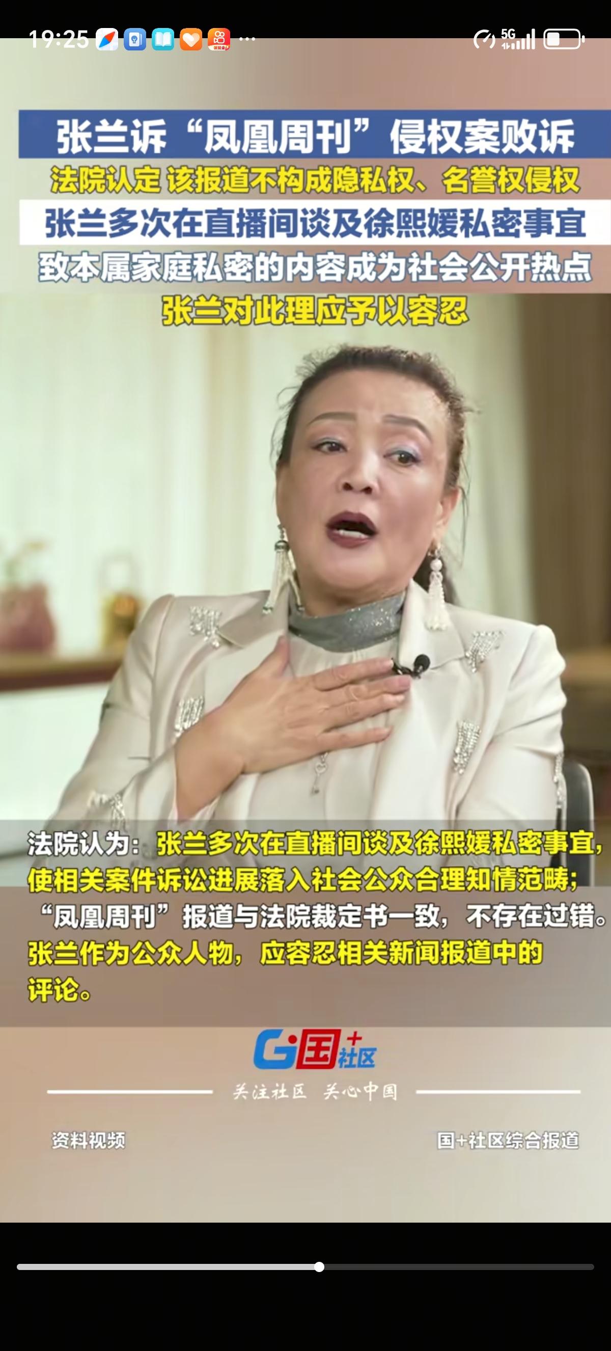 张兰吃到了太多前儿媳以及前儿媳一家带给她的福利，所以她起诉凤凰周刊时就变得没有道