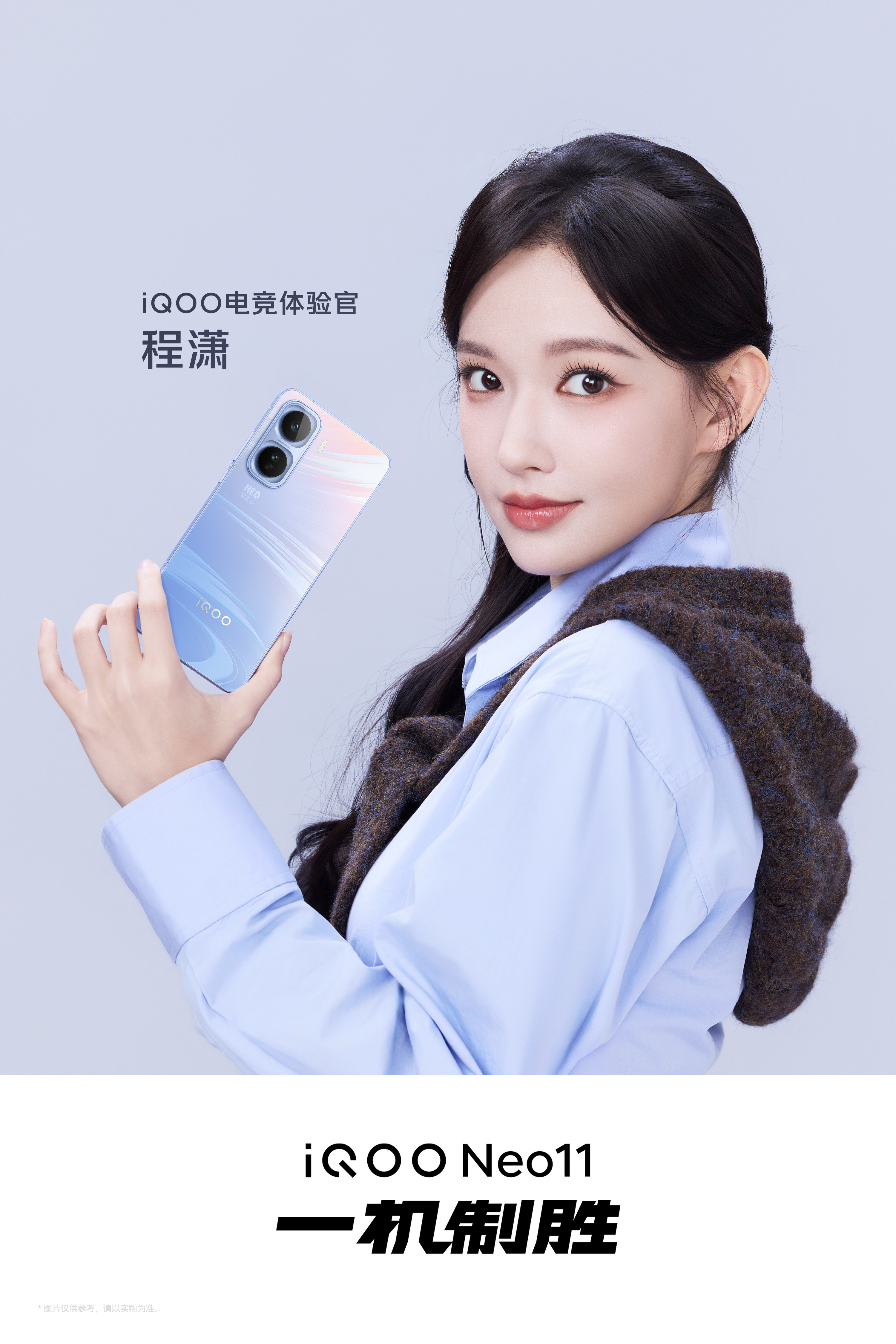 程潇iQOO最新物料：是青春女大潇潇😊​​​