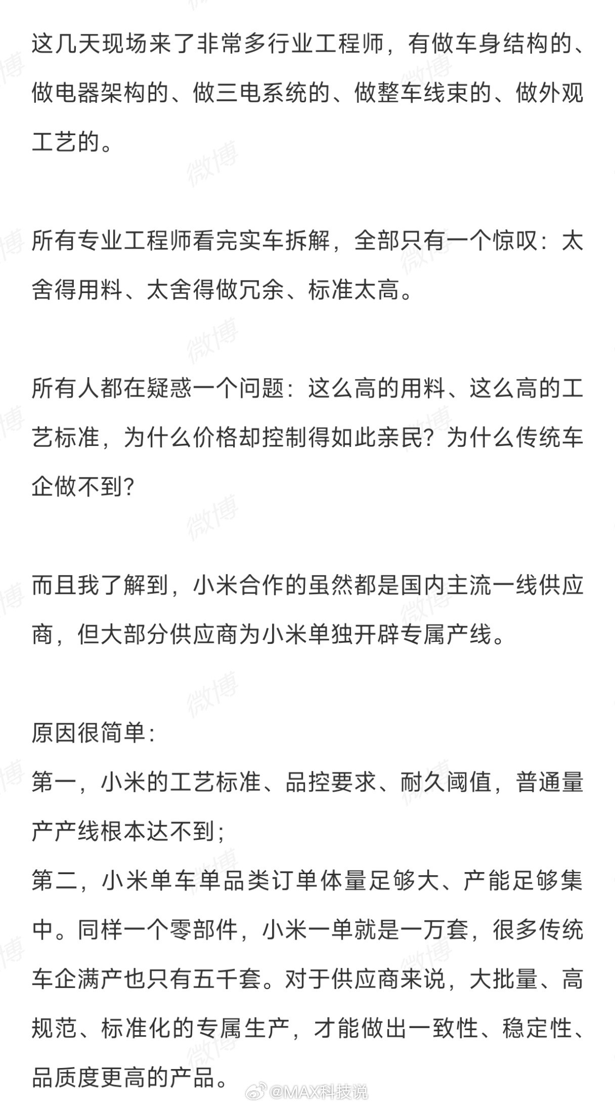 用料扎实的车，不仅官方敢真直播，第三方也是随便直播拆车！老章拆车说小米澎程N90