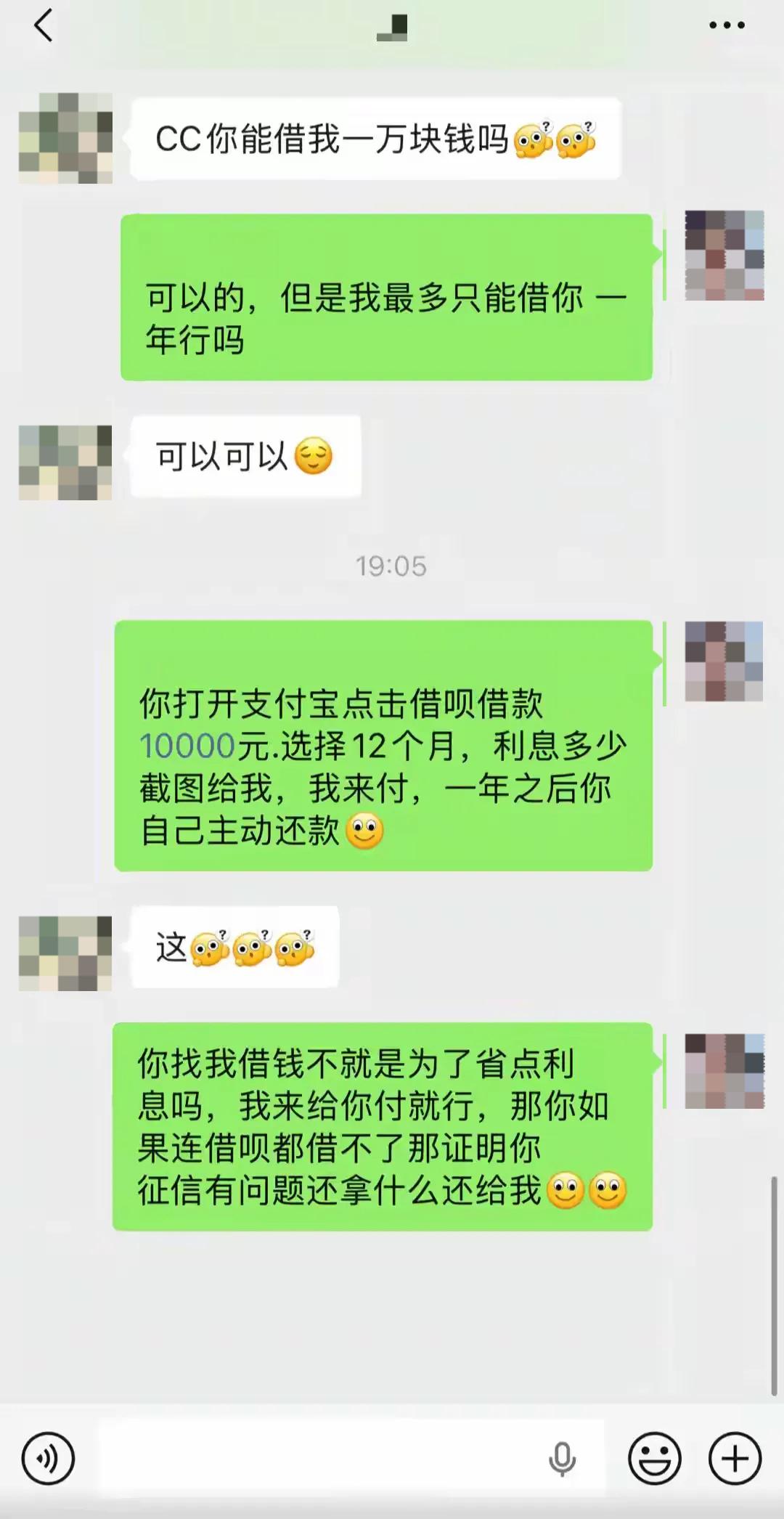 最怕N年没联系过的人，突然发消息“在吗”