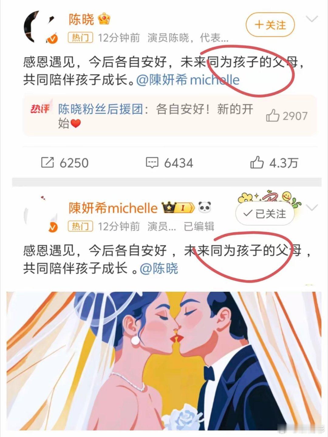 陈晓和陈妍希宣布离婚，猜测这时候发布声明有以下几点原因：第一，捆绑业务及纷争已处