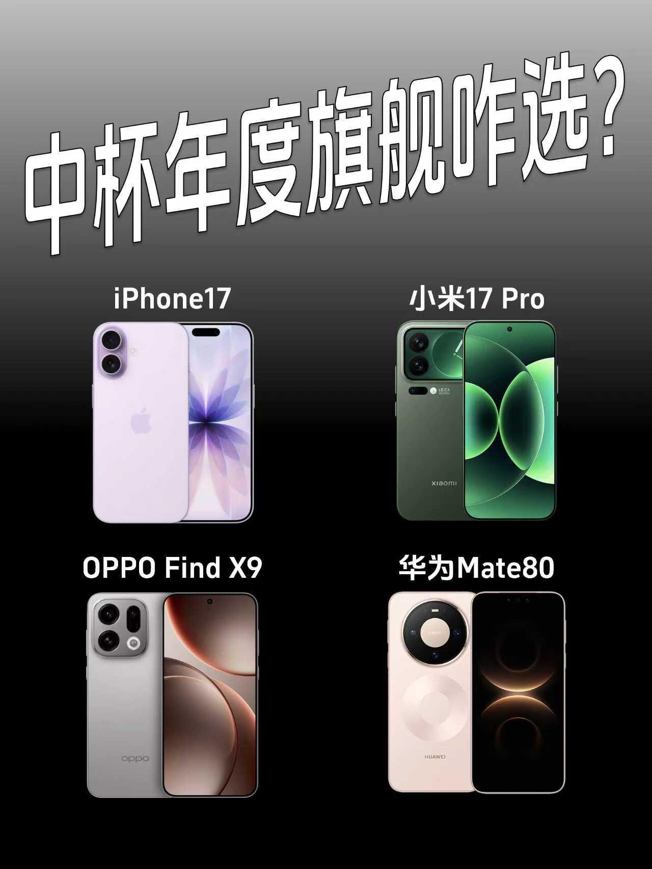 终于搞懂这么多款中杯旗舰的区别了等等党终究赢到了最后谁能想到华为Mate8