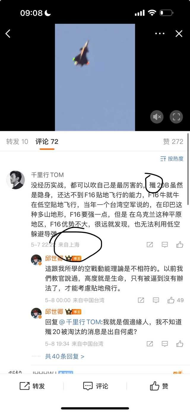 这位网友，你咋回事？[思考]​​​