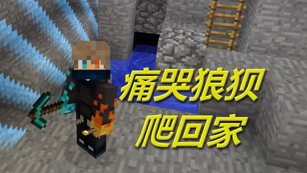 【小茶解说】我的世界终极冒险第5期: 出门嘚