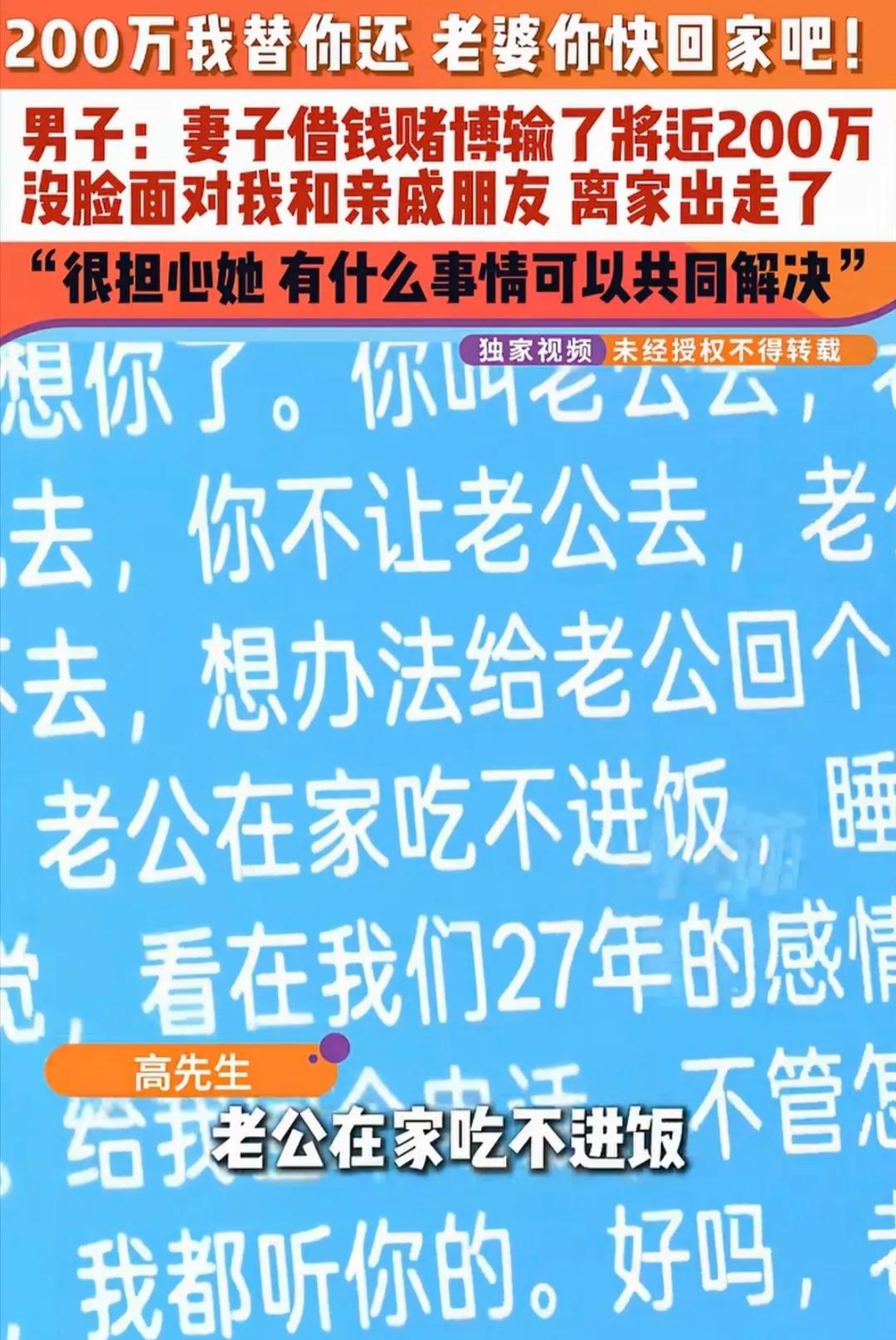 太败家了！河南焦作，女子借钱赌博，一晚上输了100多万，加上之前赌债将近200