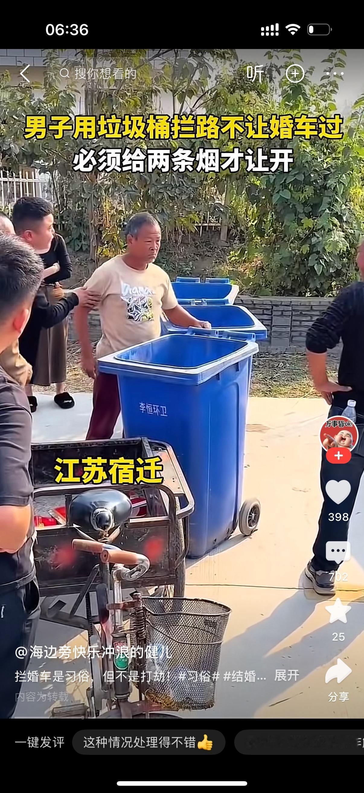 江苏宿迁接亲路上，一名男子直接搬来好几个大号环卫垃圾桶，重重横摆在道路正中，死死