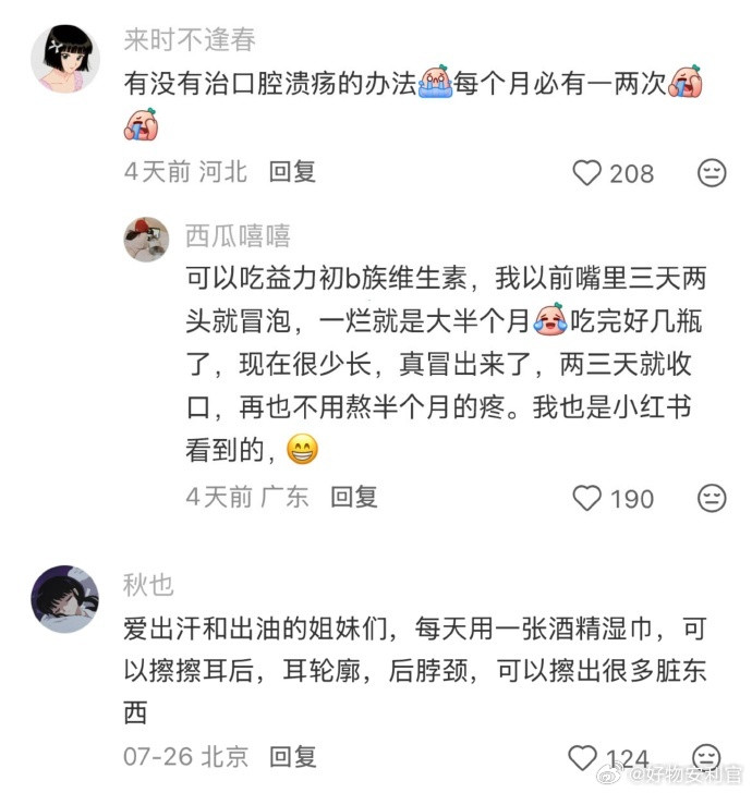 这个冷知识我是真不知道
