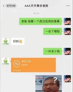 卖水果的老板这时干嘛