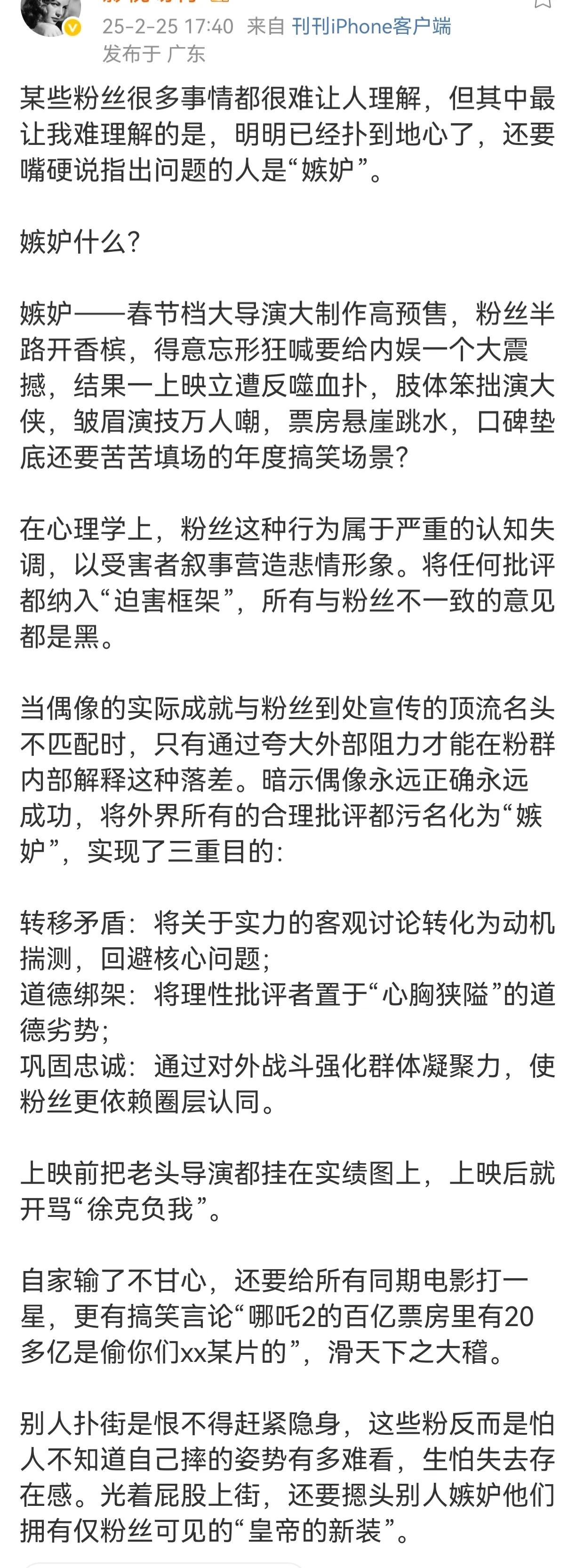 这个150万专业影视博主的分析透彻入理！我加入我的看法:任何一家粉圈都是以散粉