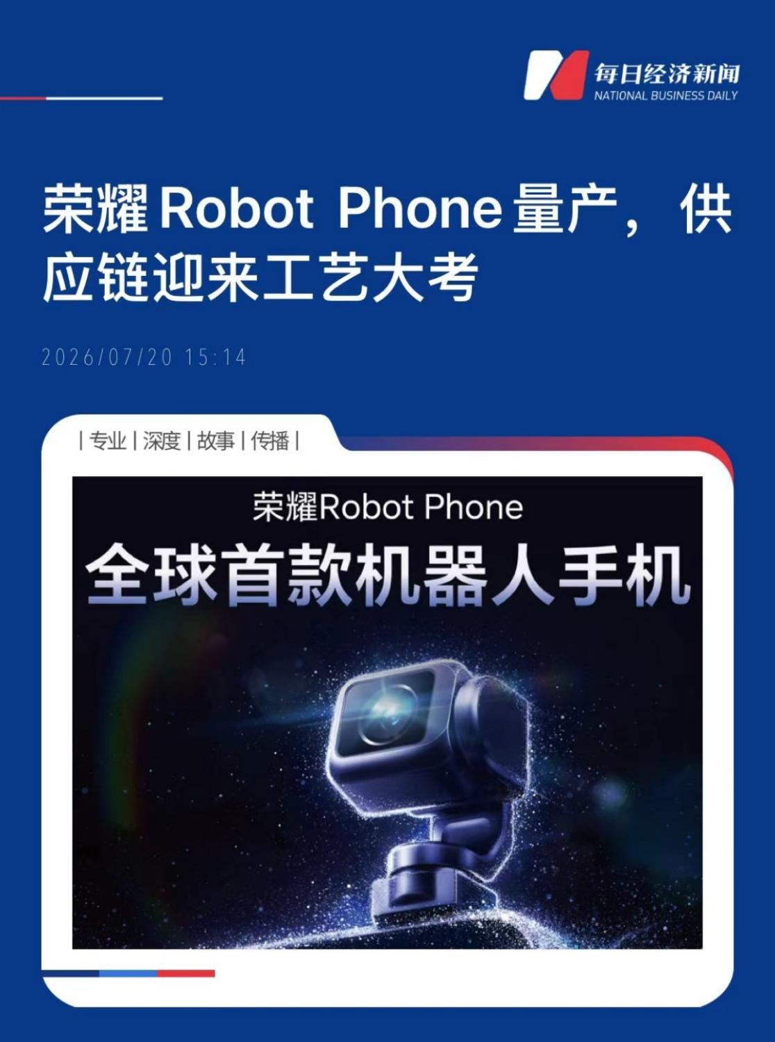 手机行业要变天了。7月21日，荣耀甩出一款产品，首日预约量直接把自家历代旗舰全
