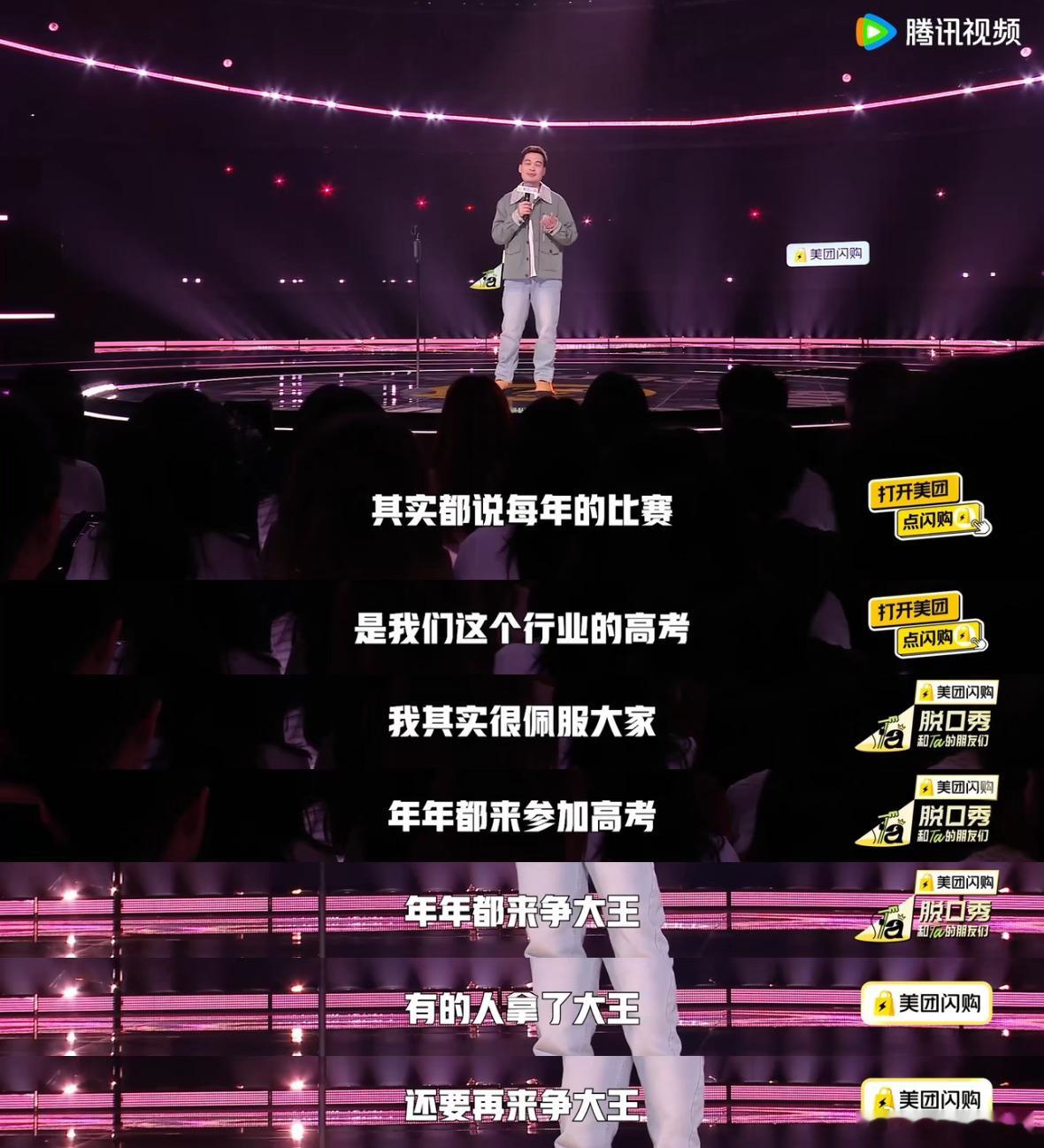 梁海源我不是千里马是996马脱口秀和Ta的朋友们当“996马”成了职场的标准
