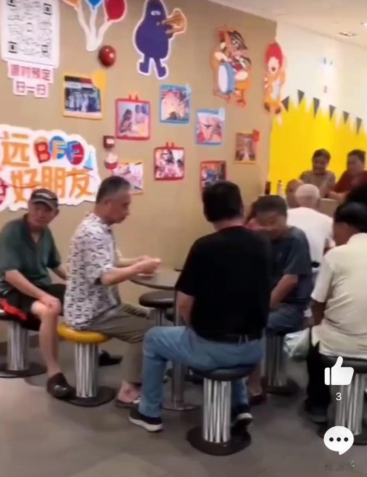 上海麦当劳也被老人攻陷了，老年活动中心地盘再扩大。这是在上海某麦当劳看到的景象，