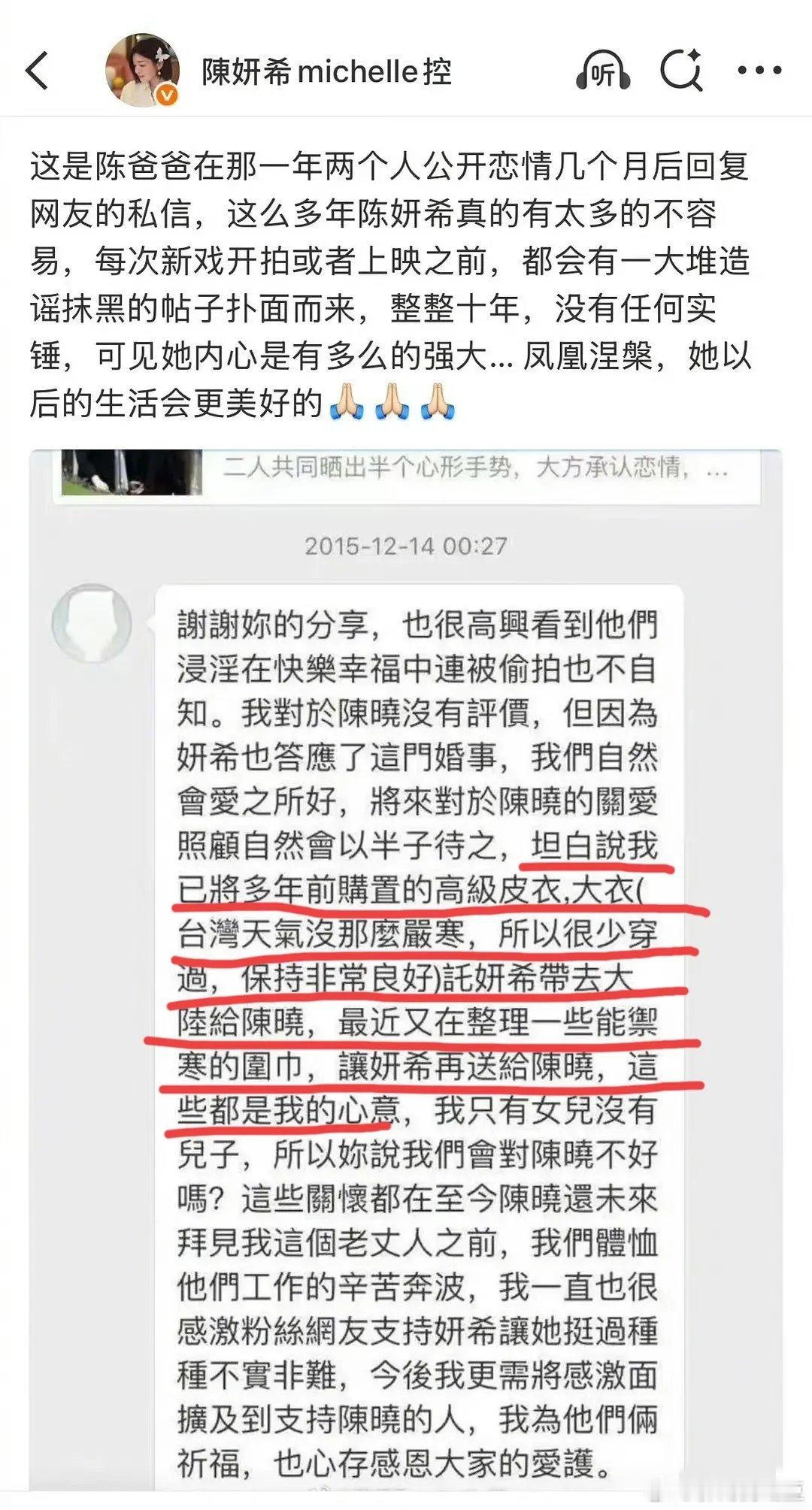 这两天陈晓陈妍希频上热搜，没想到当年一件小事又被扒出来了。只能说这段感情从一开始