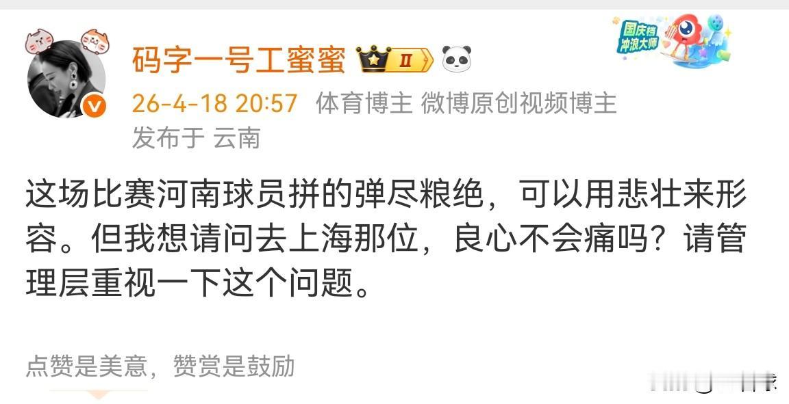 河南残阵拼尽全力，足球报随队记者质问溜号外援良心会不会痛！河南对阵大连英博的比