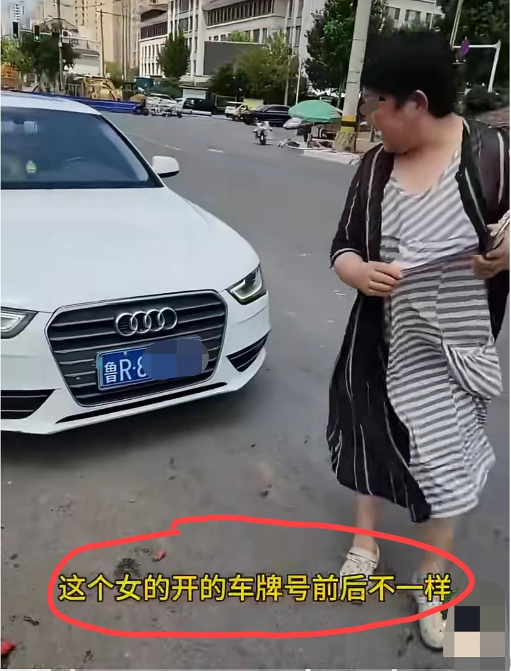 山东菏泽，大妈开套牌车砸人家西瓜摊，被拍后当众取下假车牌……当地警方回应：确系