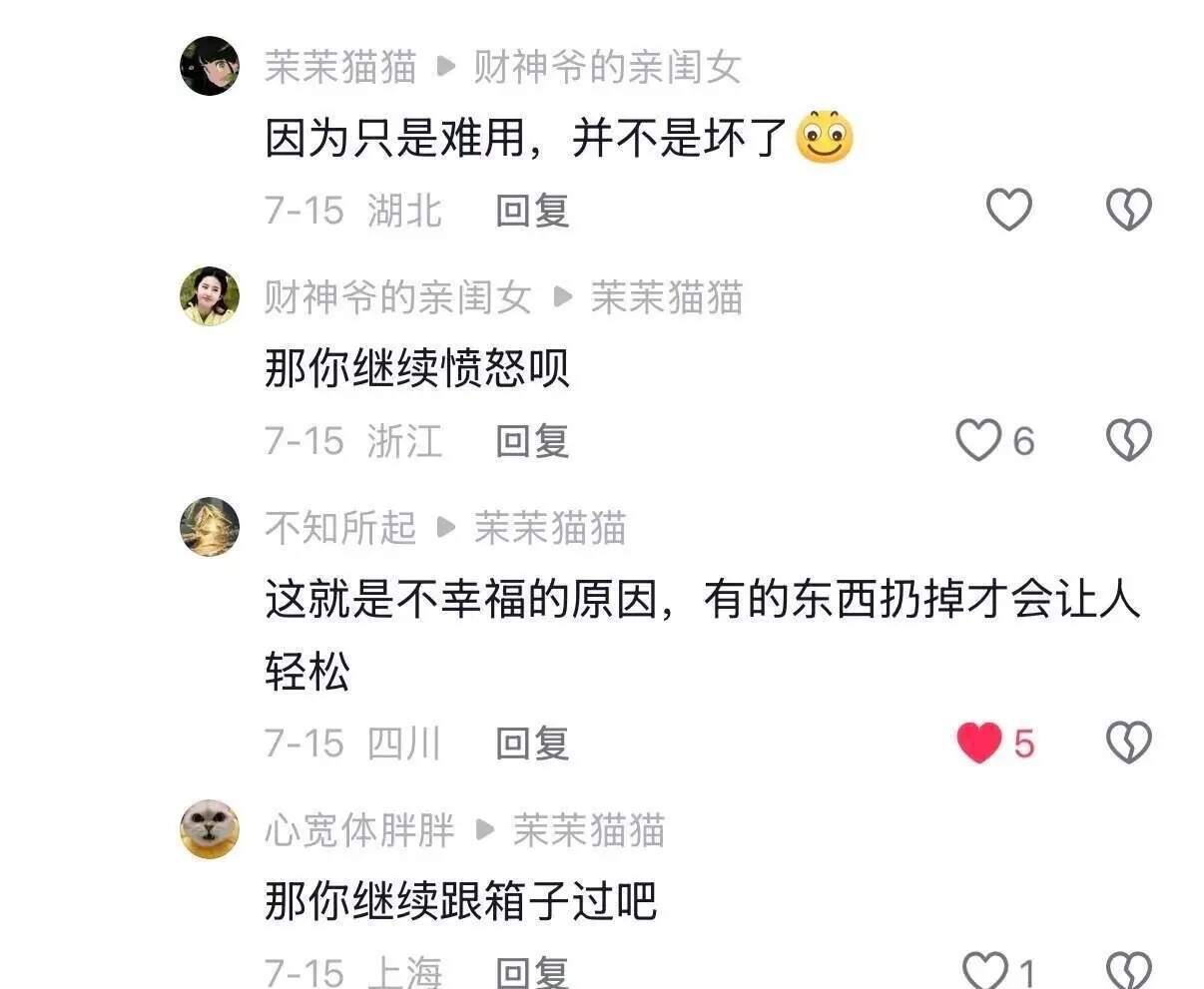 没坏的行李箱，也可以扔掉