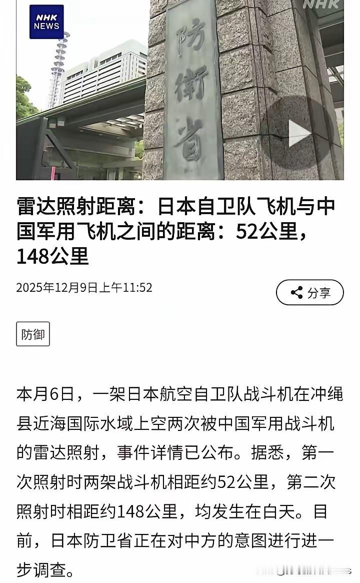 据日本媒体的消息称，🈶日本防卫省的‘消息人士’表示称，此次日本F-15J战机被