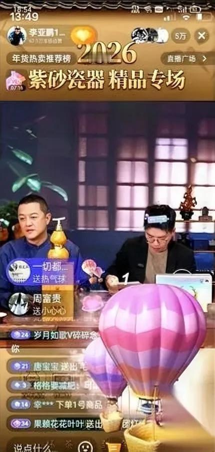 王石直播卖货太敢了！榜一刷十万说全要结果他直接关了购物车！旁边助理急得直