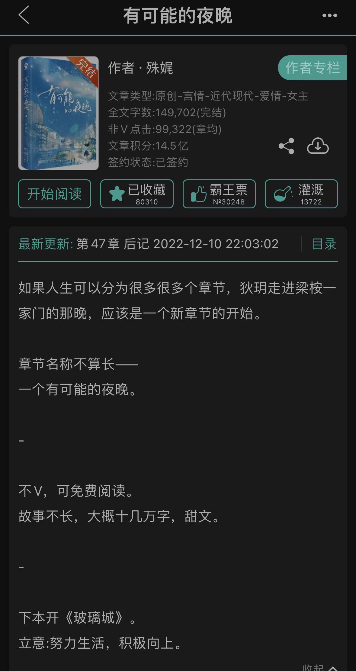 这是我三刷的小说 很简短，很治愈的一篇小说 看的过程里我是感觉整个人也...