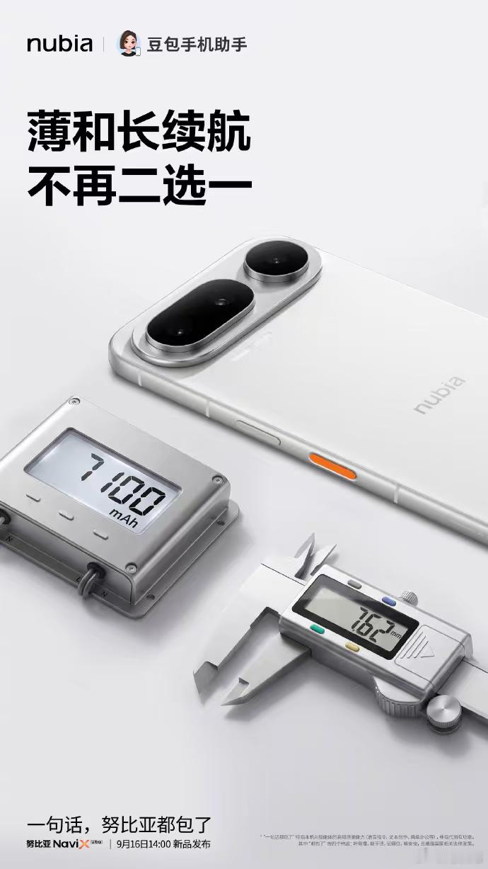 一直以来手机行业都绕不开一个经典矛盾：做轻薄，就要牺牲电池容量；想要长续航，机身就免不了厚重。很多机