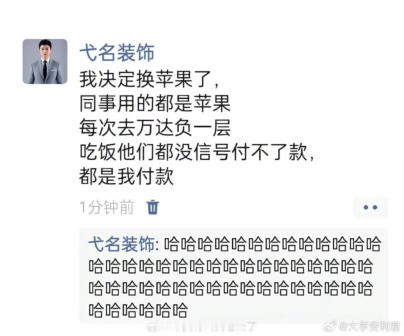 这就是用苹果手机的原因​​​