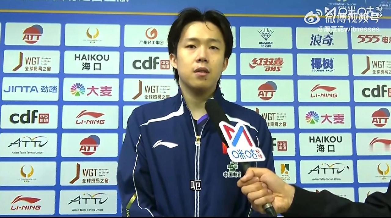 一大早就看到了王楚钦夺冠后的发言，很坦诚：受质疑，有效果，睡不好，很释放！王