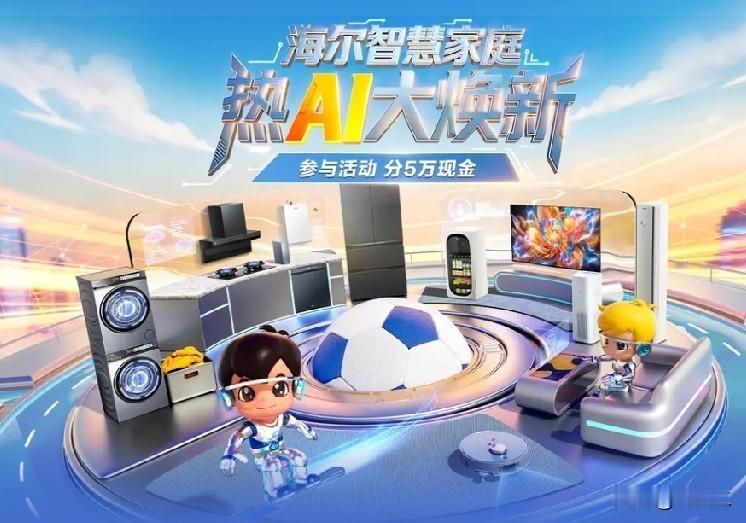 2026家电行业口碑满意度排行：1、海尔综合口碑稳居榜首2、美的全品类受