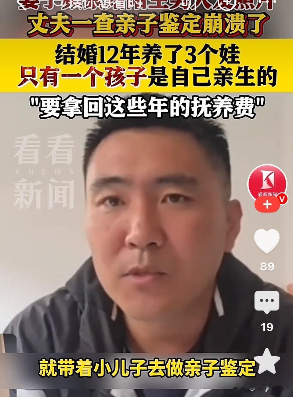 太憋屈了！山东青岛，男子结婚12年，育有二儿一女三个孩子，男子发现妻子总给陌生男