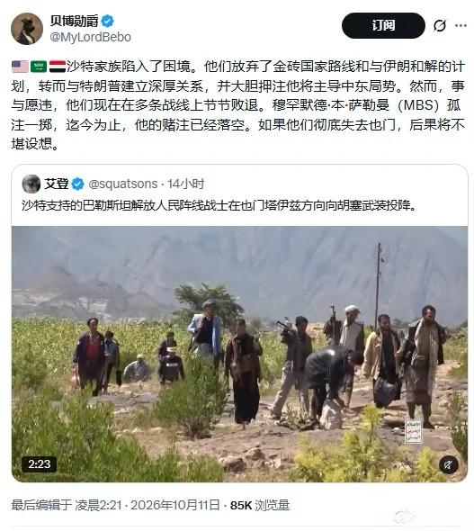 当地时间2026年10月11日，伊朗外长阿拉格齐同沙特外交大臣费萨尔通电话，正式