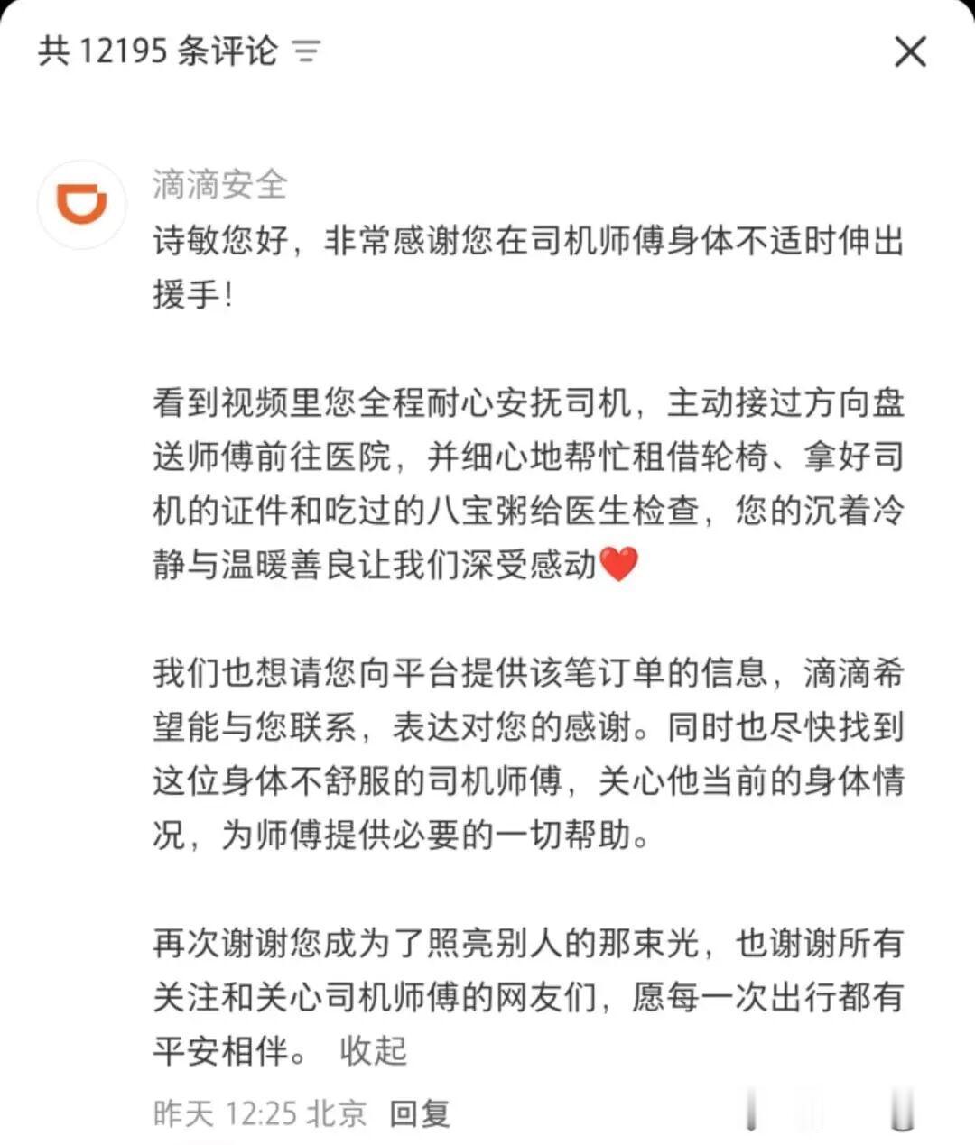 感动。广州一位女子搭乘网约车时，司机突然冷不丁问她："你会不会开高速？"女子有点