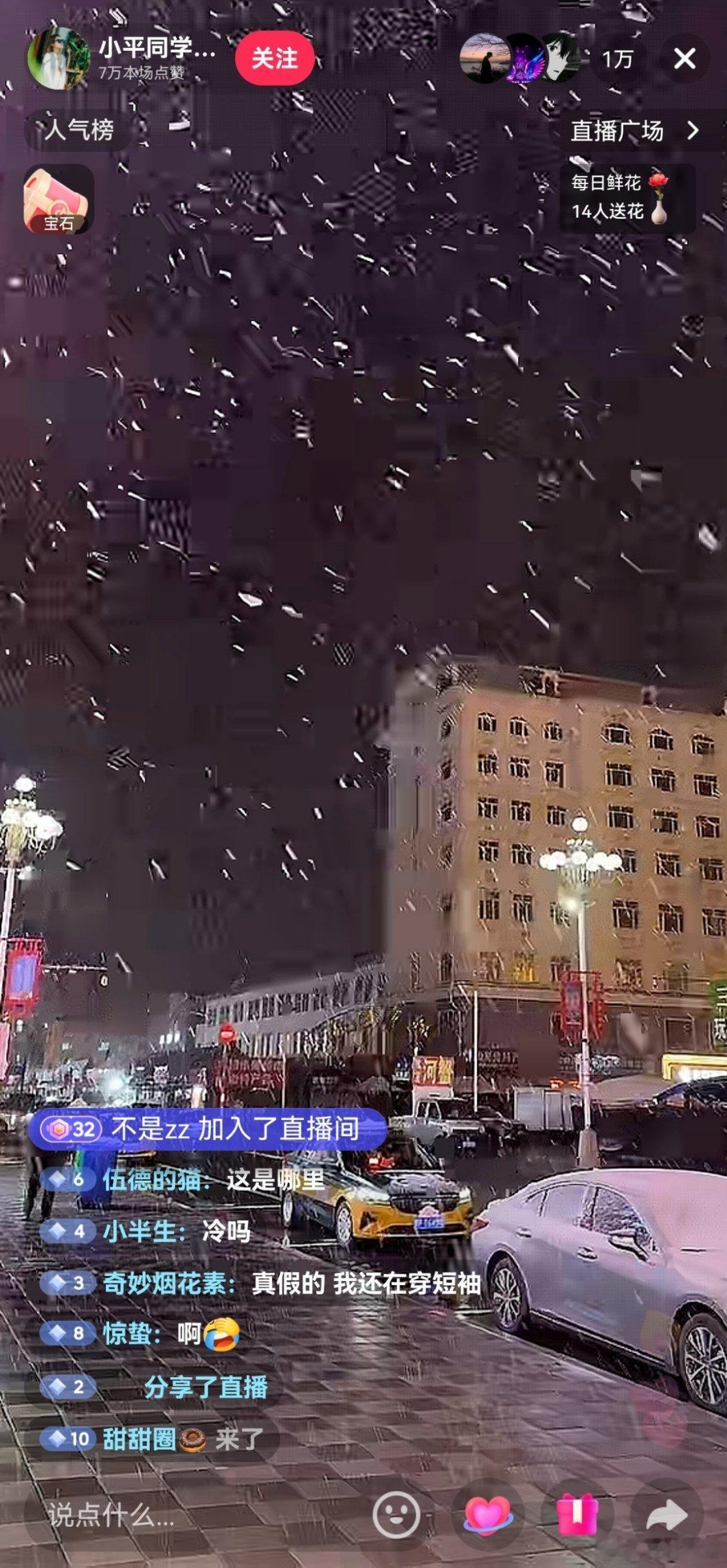 真是幅员辽阔……漠河下大雪了……我们这边要39度了……[笑着哭][笑着哭][笑着哭]