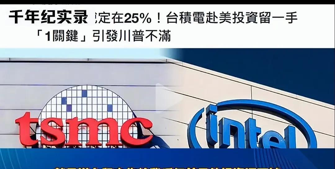 离8月1日仅剩四个小时了，据传美国对台湾关税25％～32％之间，基本是在这个范围