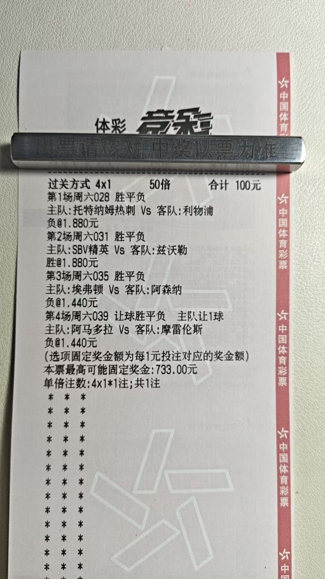 兄弟们，昨天都后两场都是被读秒绝杀的，咱们不算输，今天继续精选