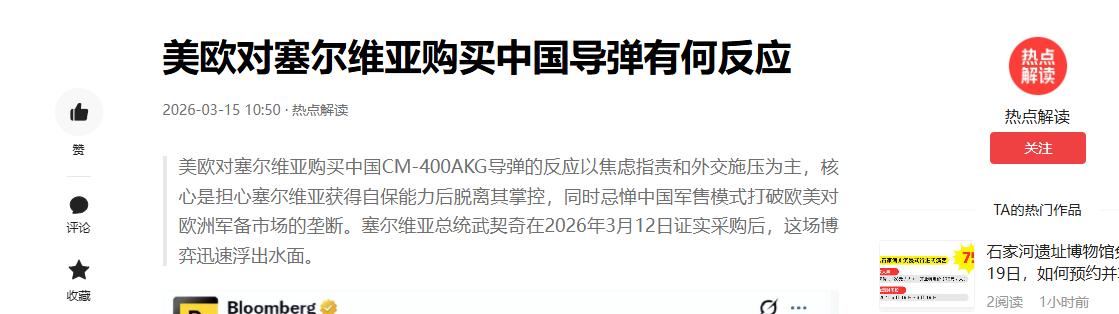武契奇刚宣布要访华，就被曝出可能要碰大钉子！最大的阻力竟然是他自己两个月前的一句