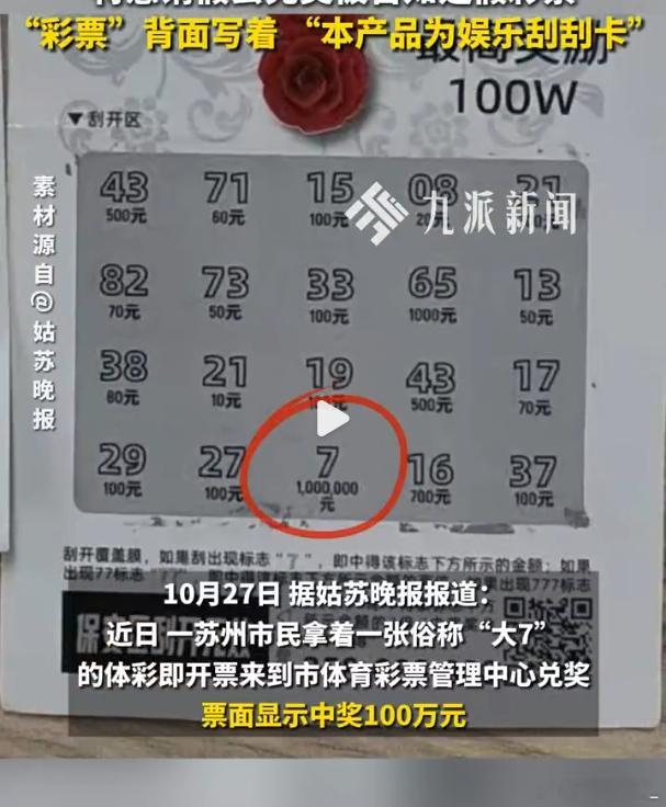 刮百万大奖请假去兑奖竟是假彩票还好没有给领导俩巴掌,还有退路,但请假没满勤是伤