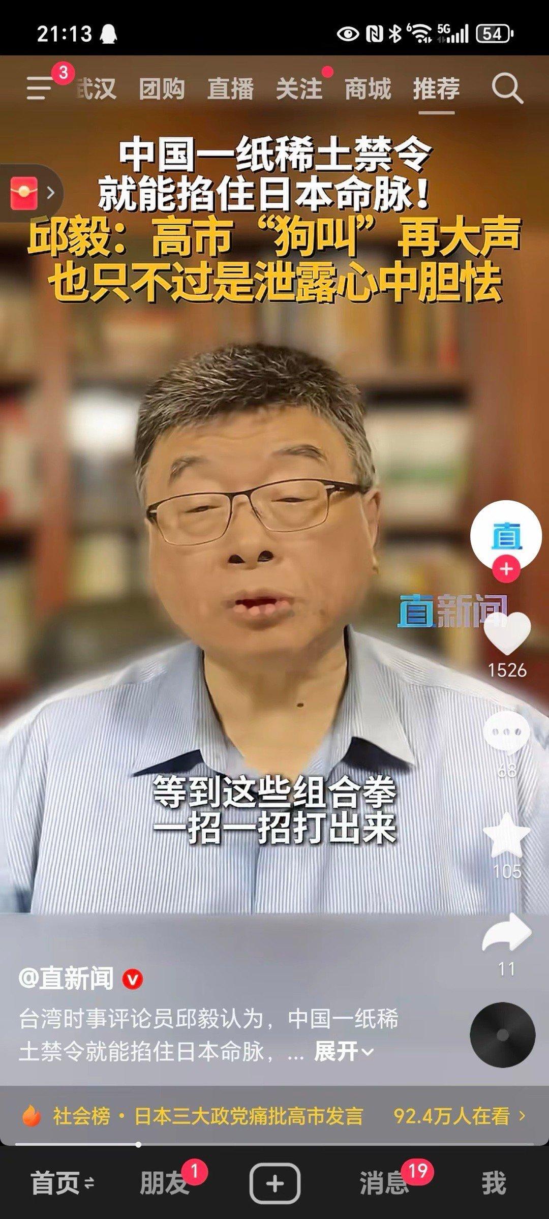 稀土板块接下来是不是有机会？？？如果能就可以狠狠拿捏住日本命脉了！稀土这玩意儿，