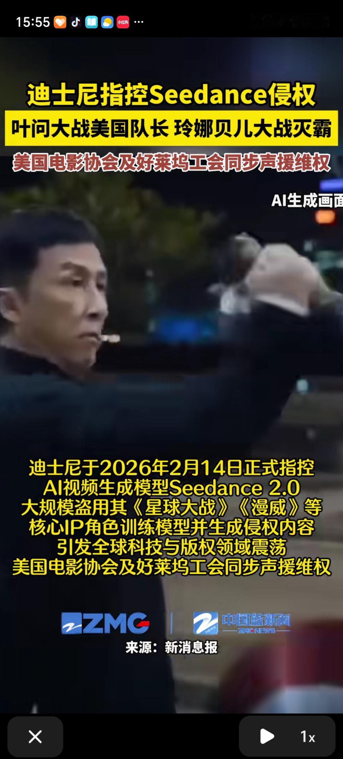 迪士尼2月14日正式指控Seedance涉嫌大规模侵权。Seedance2.