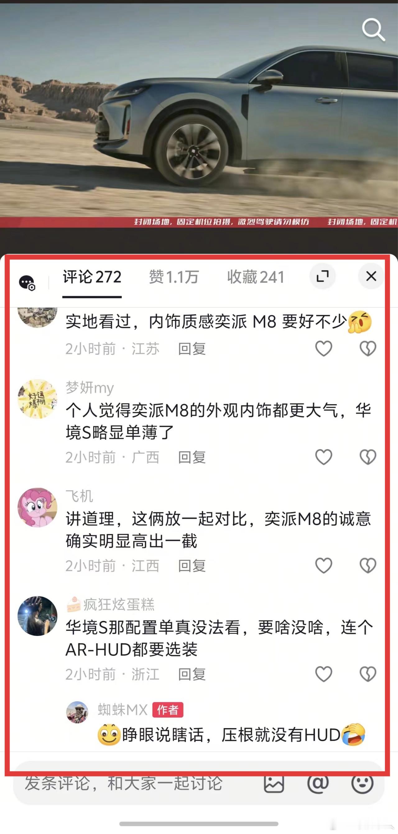 华境S底盘设计华境S这事儿如果只是一个车主质疑下摆臂问题，五菱压根犯不着报警……
