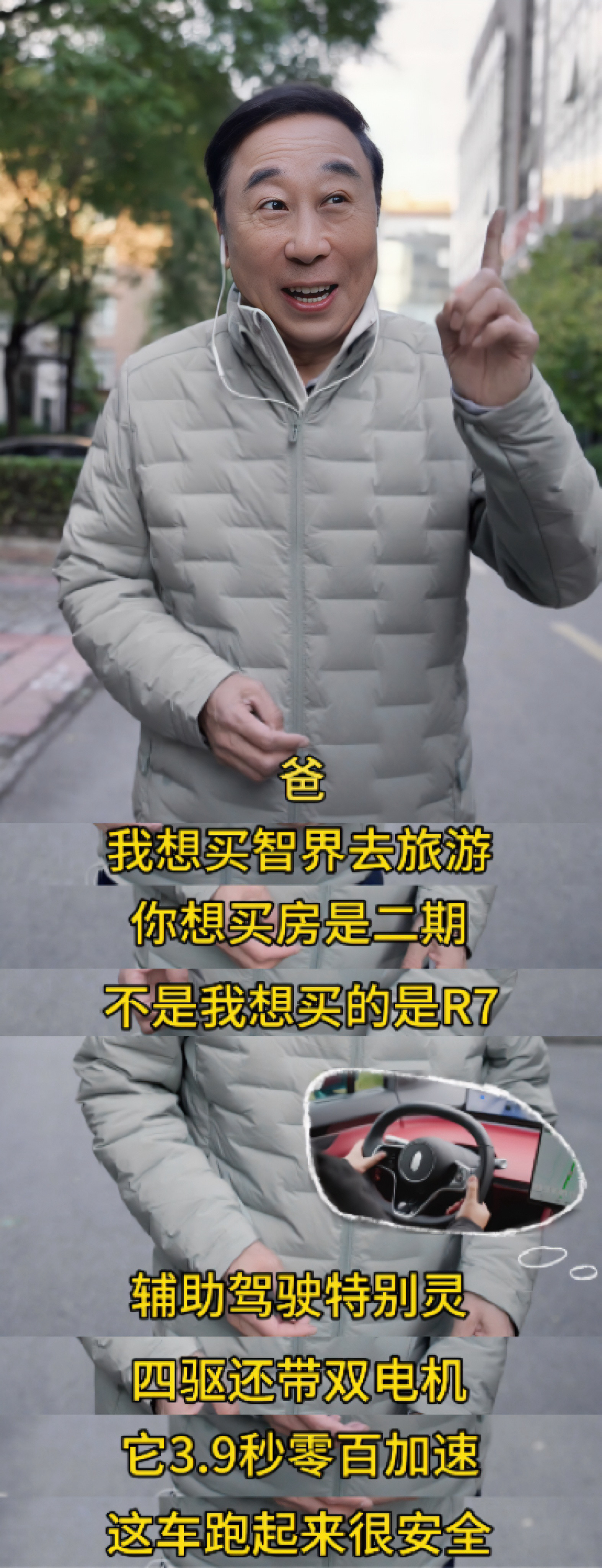 冯巩儿子下定智界R7智界R7真快成星二代严选车型了，记得好几个星二代都入手了这