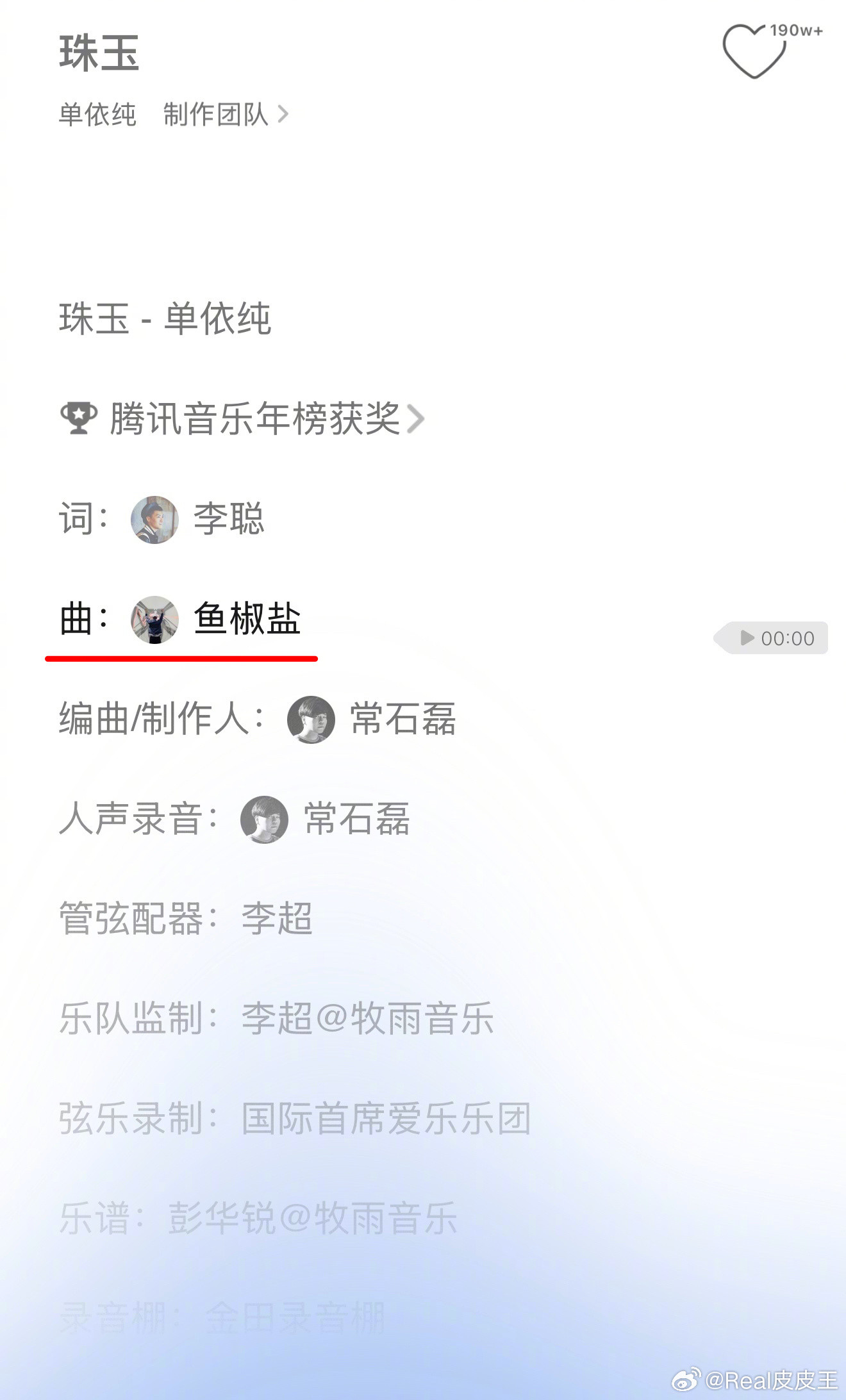 天，单依纯好友兼《珠玉》作曲者如此评价李荣浩……此前，李荣浩发文指责单依纯侵权《
