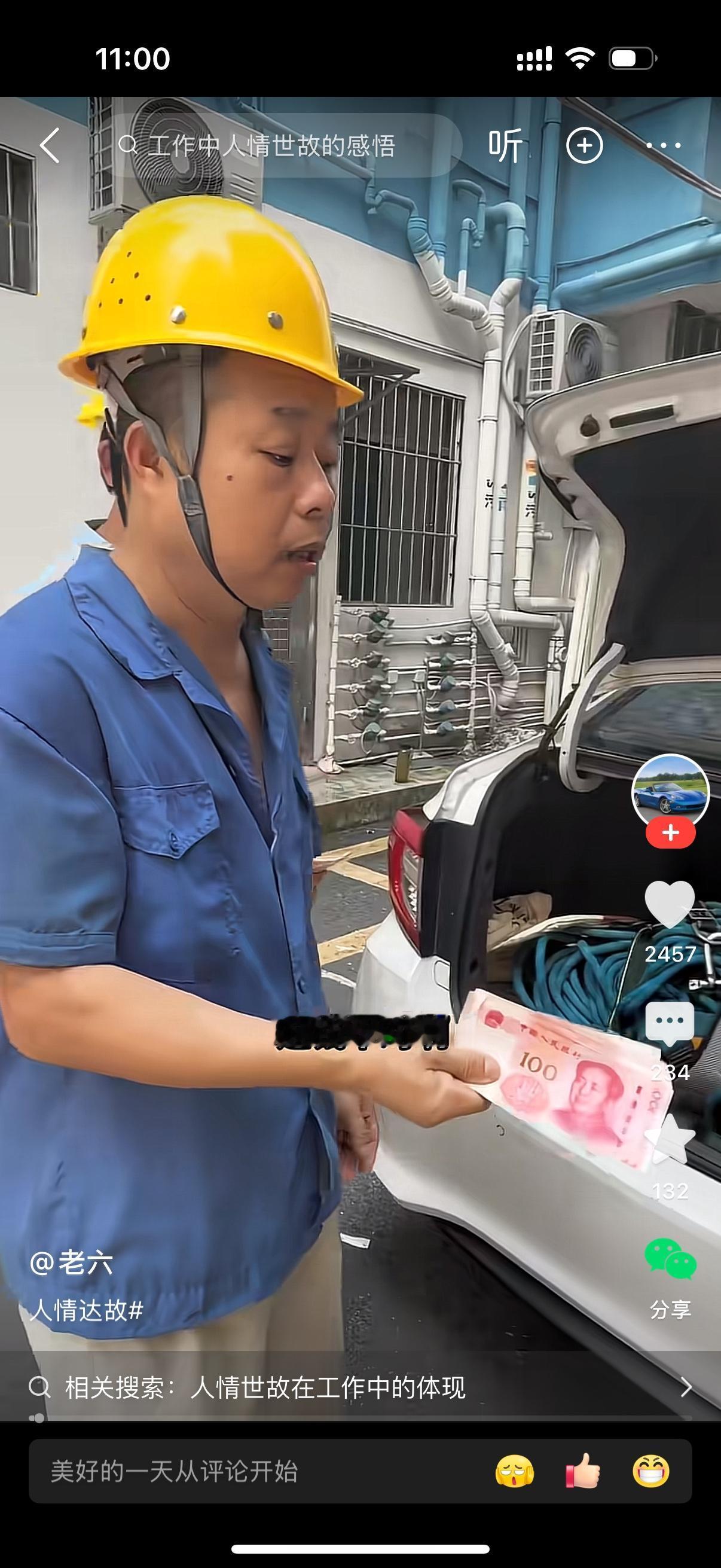 师傅拿到钱皱起眉头，开口说道：“这个钱不对啊，怎么就3000块钱？”男子回道