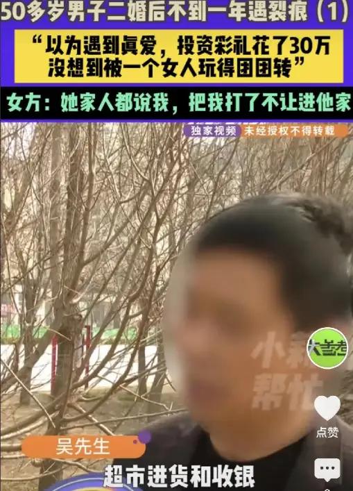 再婚家庭矛盾如何解决？五十六岁的吴先生，本该是含饴弄孙、安享晚年的年纪，却因