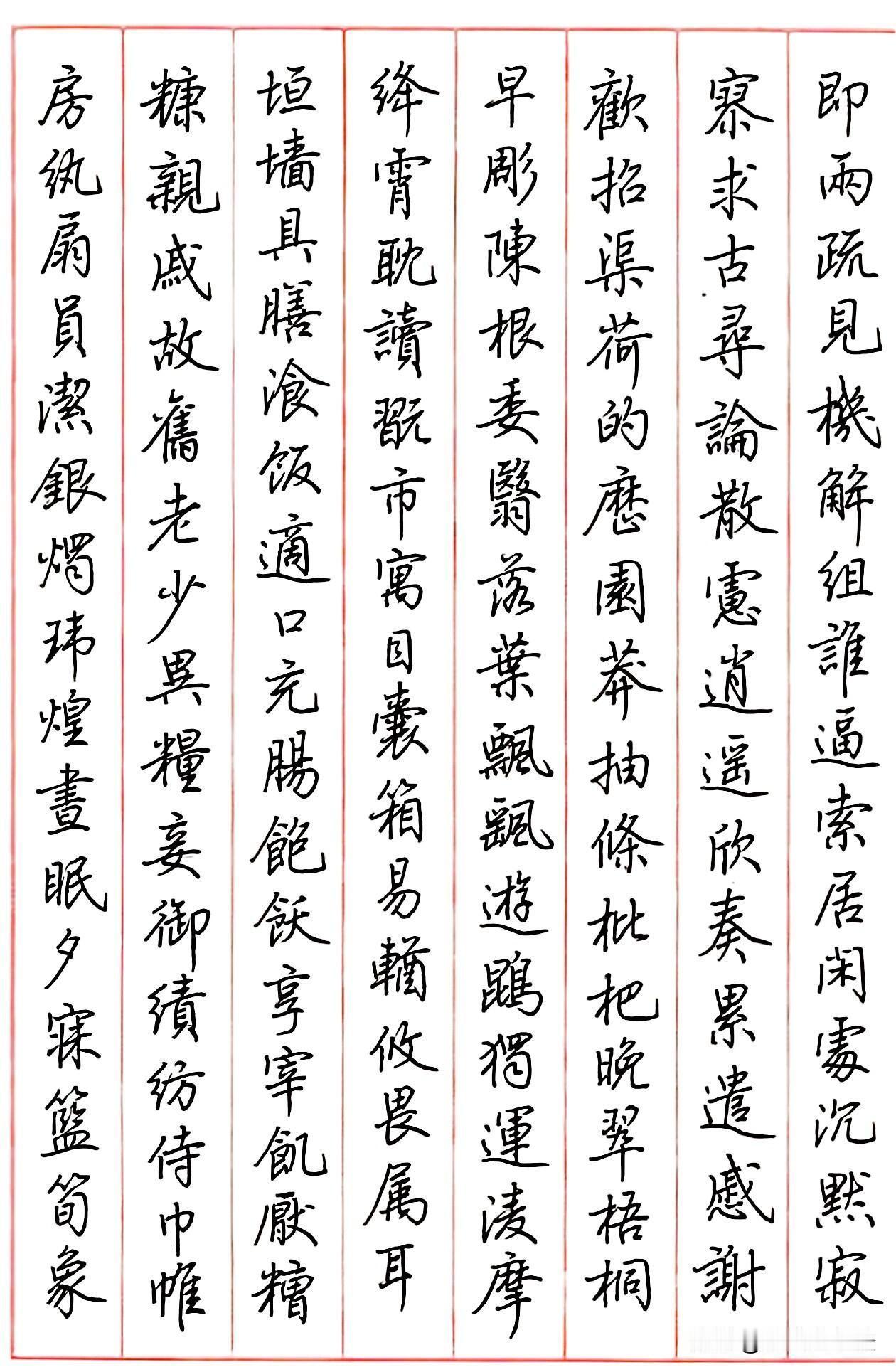 硬笔行书书写《千字文》，字字清雅流畅。笔画牵丝有度，行笔干净利落，不刻意浮夸。通
