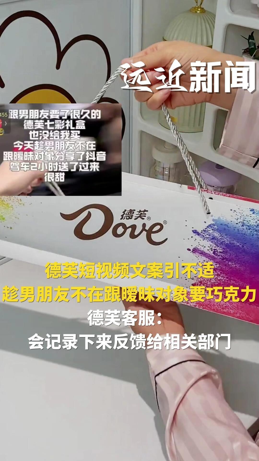 七夕都过完了，德芙却因为一条视频，硬是把自己送上了风口浪尖。事情不复杂。德芙