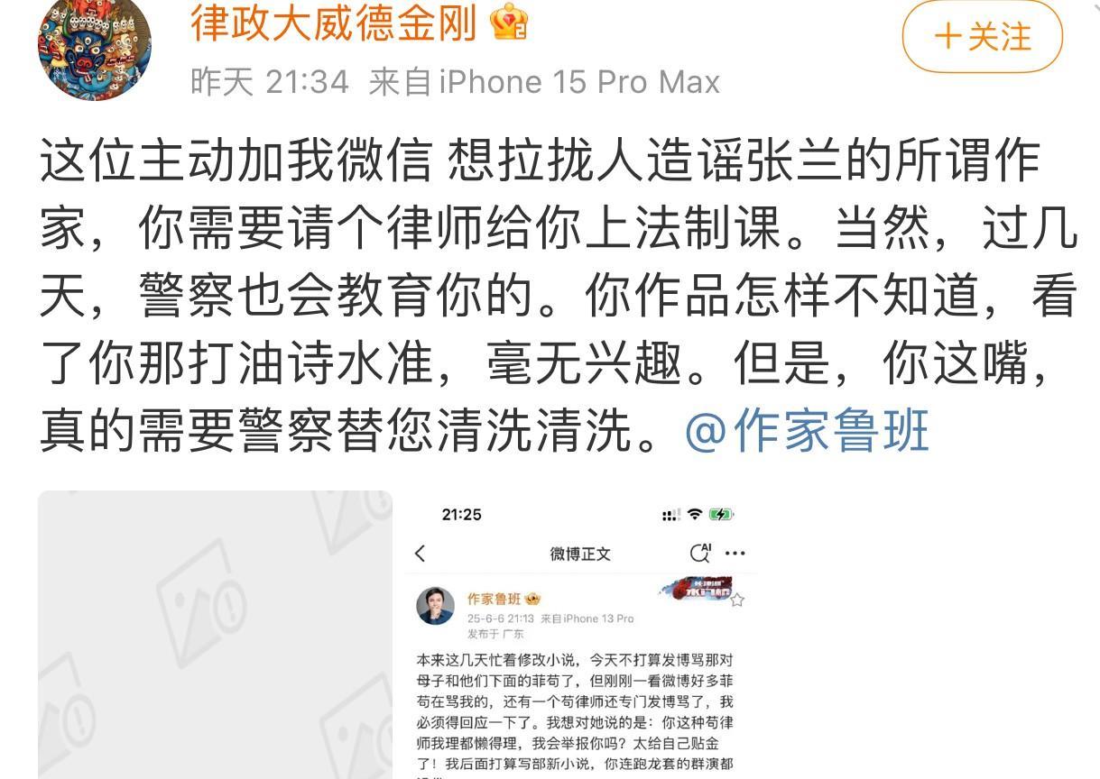 太逗了今天张兰的律师团队爆出了一张照片！并喊话这个作家不要做一些没用的，过几天