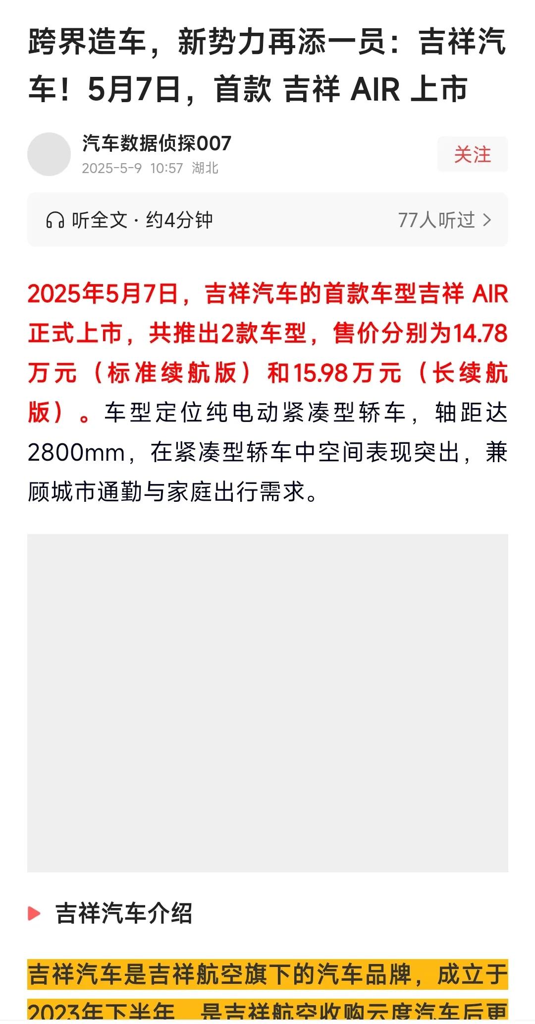 有钱没地方花了吗？哪吒刚破产，这又来一家！